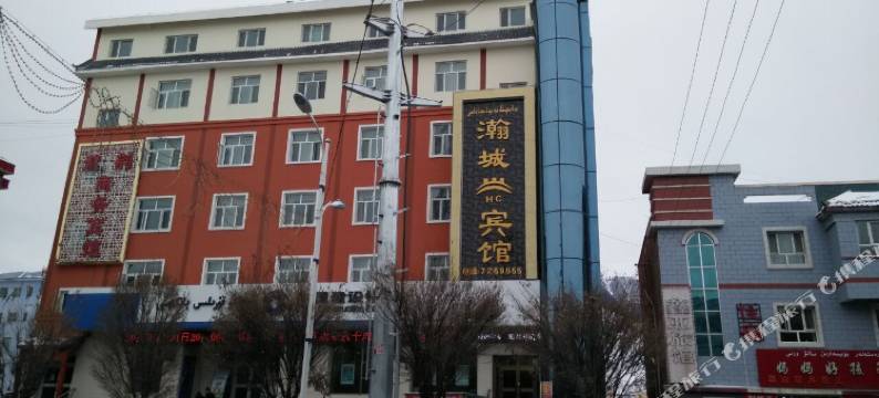 巴里坤瀚城宾馆图片