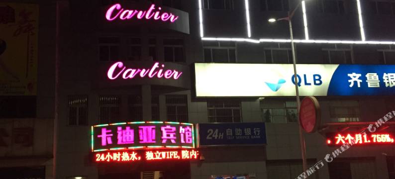 聊城阳谷卡迪亚宾馆图片