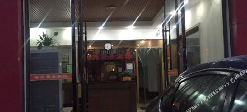 张家界梅苑商务宾馆(吉首大学店)图片