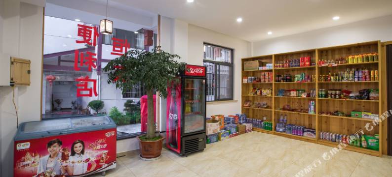 武夷山恒友民宿图片