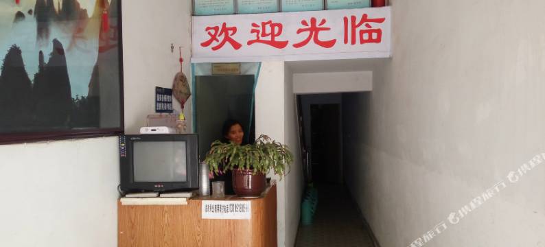 勉县汉秦旅社图片