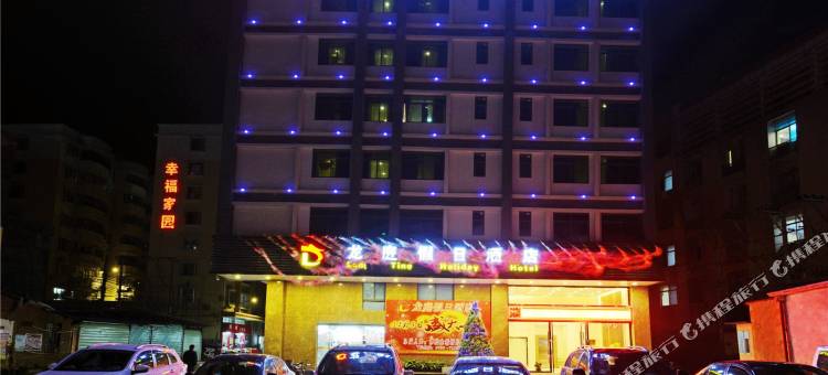 封开龙庭假日酒店图片