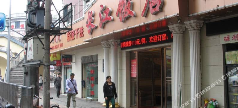 黄石长江饭店图片