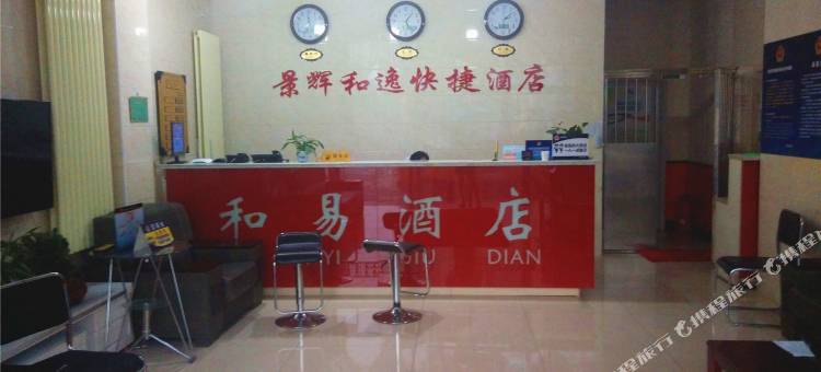 和逸酒店(北京南站和义地铁站店)图片