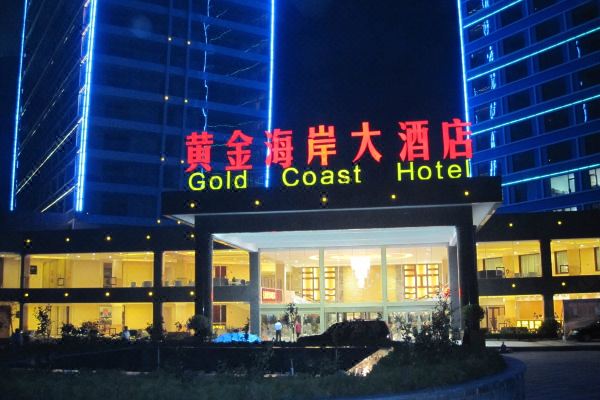 莱州黄金海岸大酒店预订价格,联系电话位置地址【携程酒店】