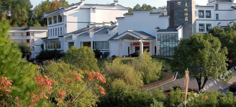 武夷山青竹山庄图片