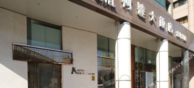 台北柯达大饭店-敦南馆图片