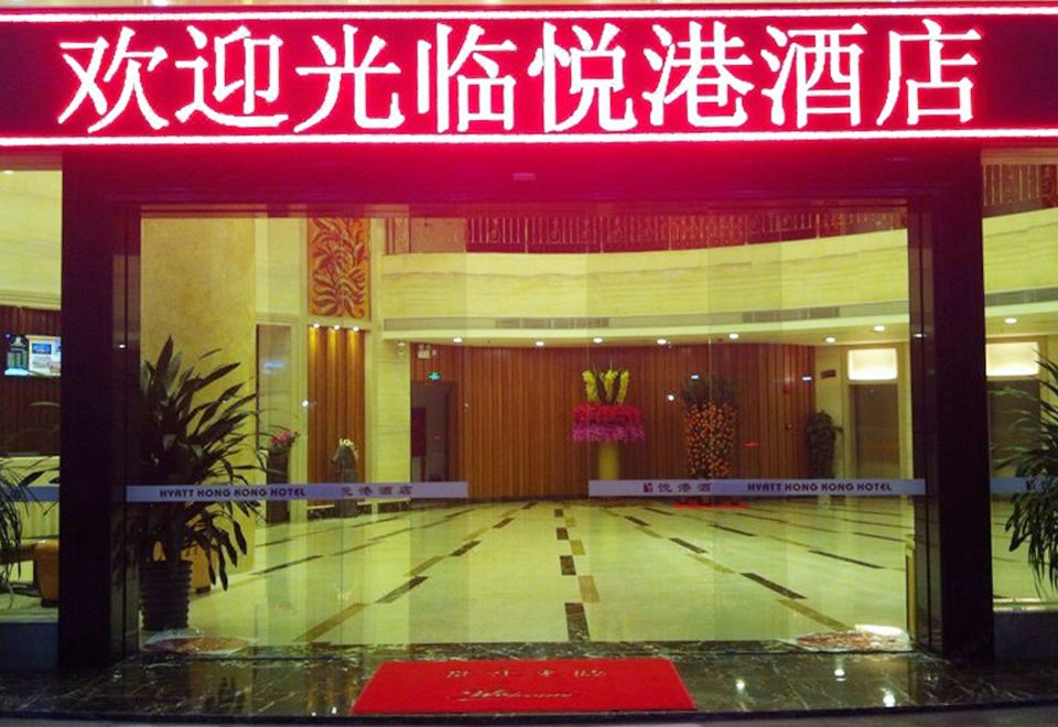 Yuegang HotelHotel Overview