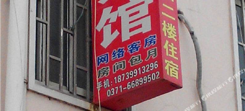 郑州真好宾馆(通泰路地铁站店)图片