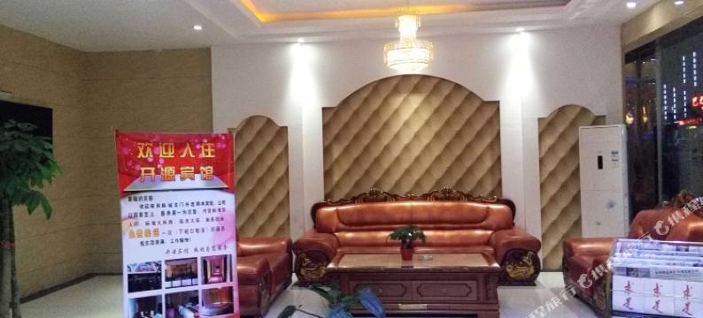 韩城开源宾馆图片