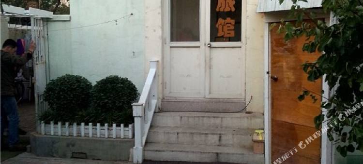 青岛爱客家旅馆图片