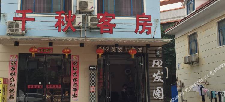 武汉千秋客房图片