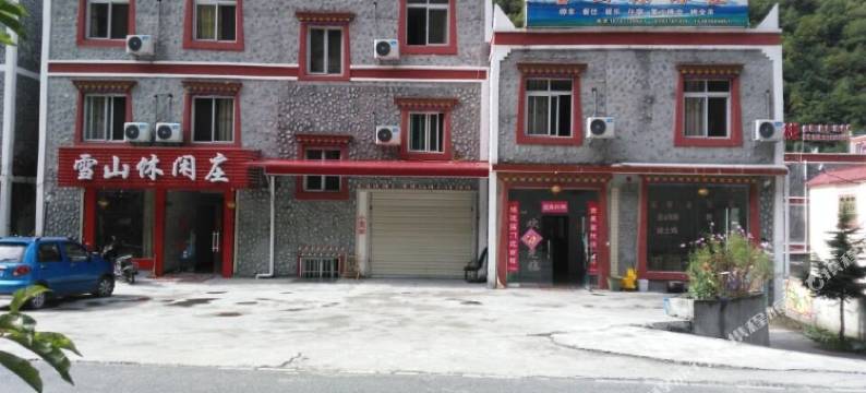 毕棚沟雪山休闲庄图片