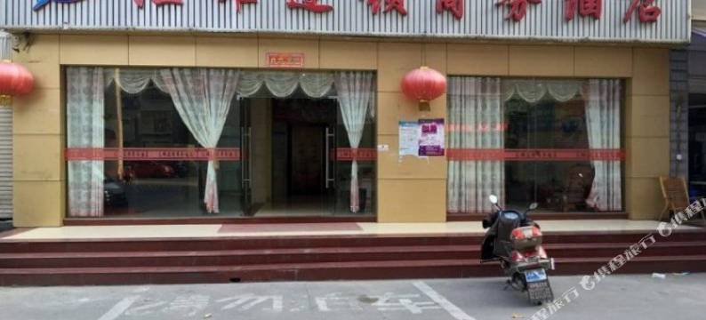 闽侯汇雄连锁商务酒店图片