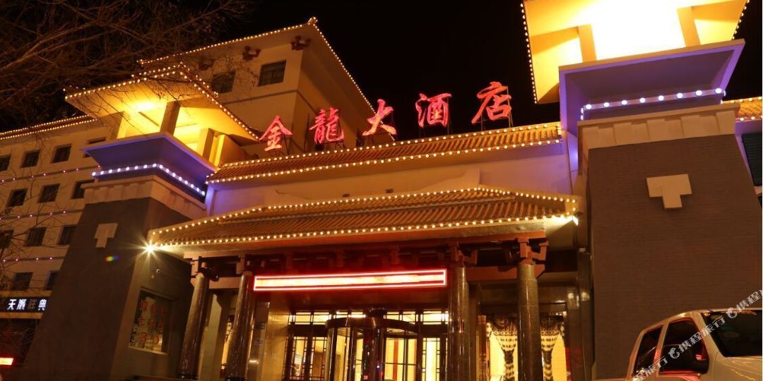 邯郸金龙饭店图片
