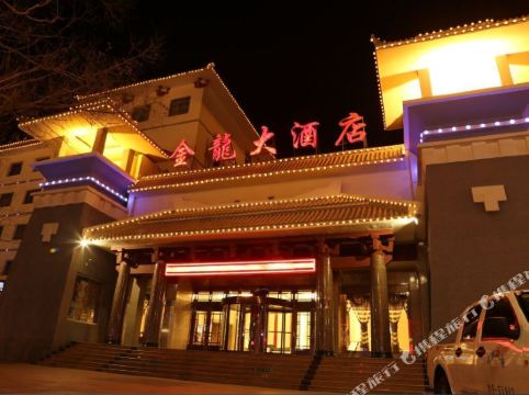 敦煌金龙大酒店_地址:阳关中路1274号
