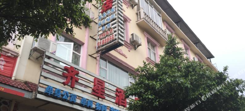 弥勒齐星酒店图片
