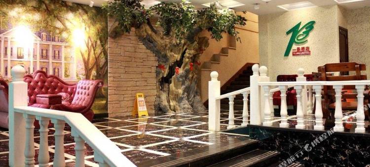 如家华驿酒店(铁岭市体育场店)图片