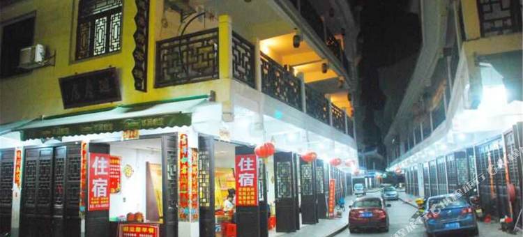 衡阳避塵居图片