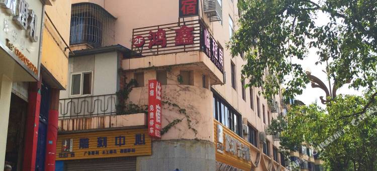 广元鸿鑫临租房图片