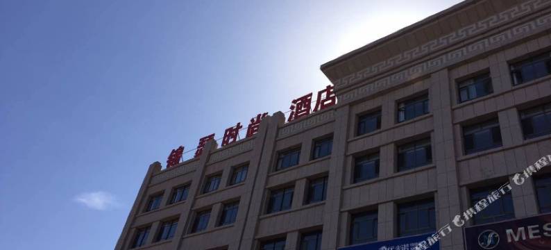 阿拉善左旗锦瑟时尚酒店图片