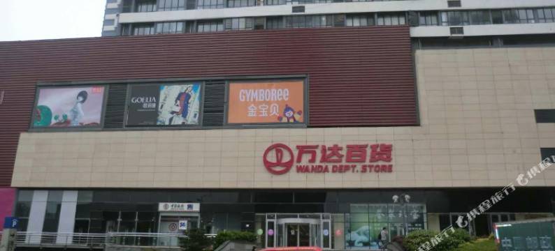 青岛万达度假公寓图片