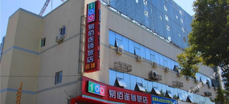 易佰连锁旅店(慈溪汽车西站店)图片