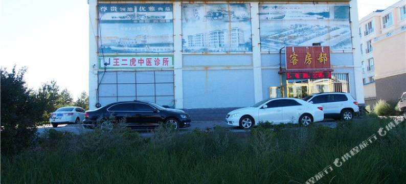 乌拉特中旗汇金商务宾馆图片