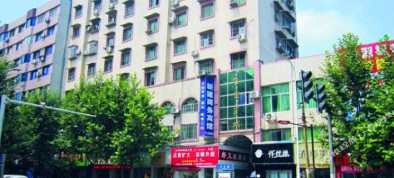 新建宾馆(西充文化路店)图片