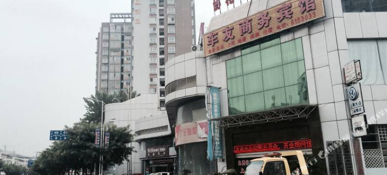 广元车友商务宾馆图片