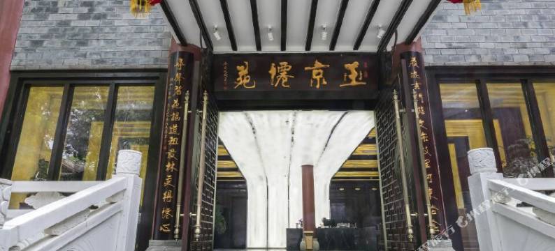 射洪玉京仙苑酒店图片