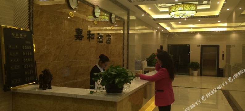 丹凤嘉和酒店图片