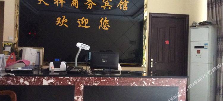 望江天祥商务宾馆图片