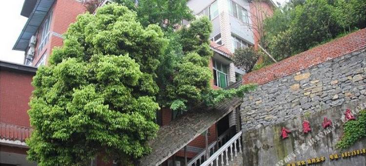 重庆金泉山庄图片