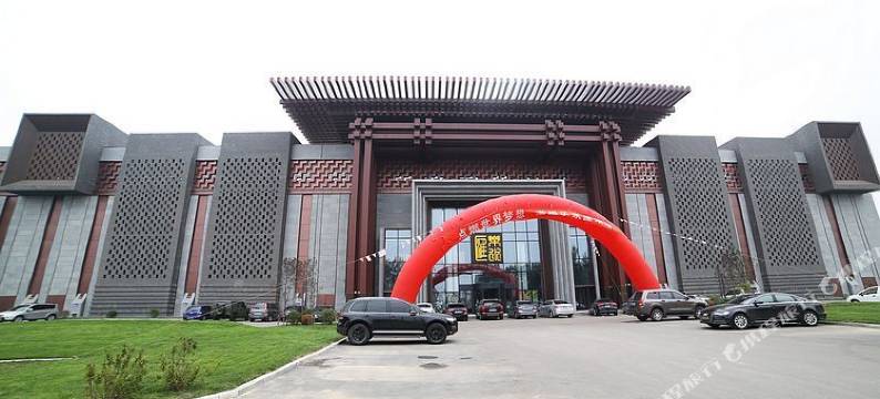 盘锦乐水汇温泉假日酒店图片