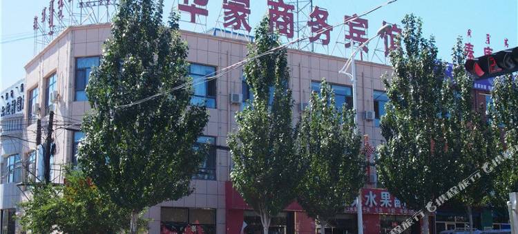乌拉特中旗华蒙商务宾馆图片