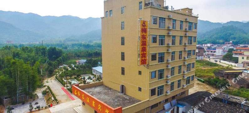 新丰梅东温泉宾馆(梅中大道分店)图片