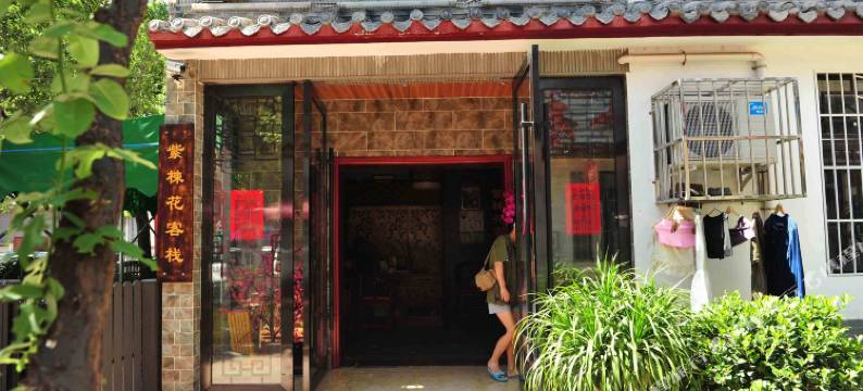 西昌紫楝花客栈(邛海湿地店)图片