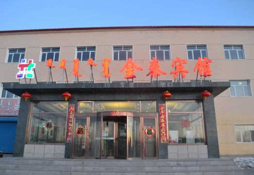 Dongwuqi Jintai Hotel Hotel Overview