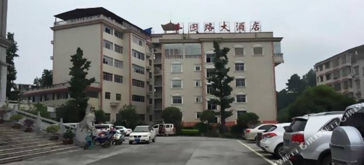 新晃丰园路大酒店图片