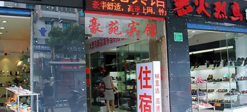 桂林豪苑宾馆(北极广场店)图片