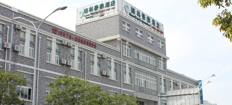 格林豪泰(新昌大佛店)图片