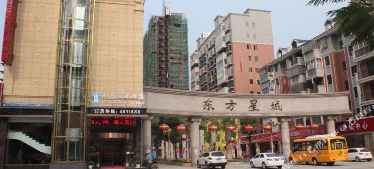 瑞昌锦昌假日酒店图片