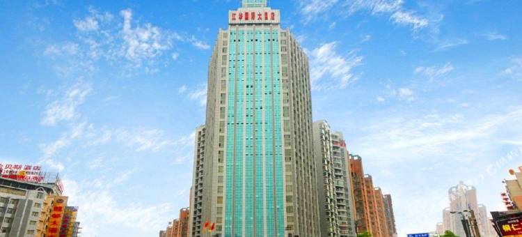 铜仁江华国际大酒店图片