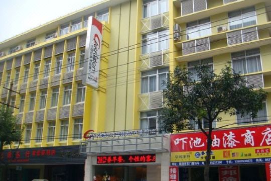 福清卡瑞登酒店预订价格,联系电话位置地址【携程酒店】