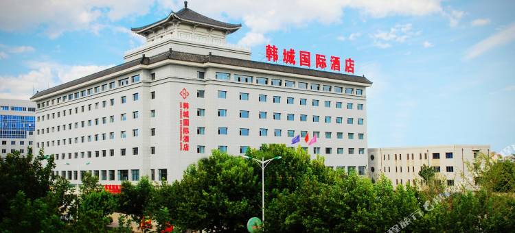 韩城国际酒店图片