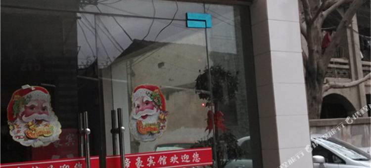 上饶帝豪宾馆图片