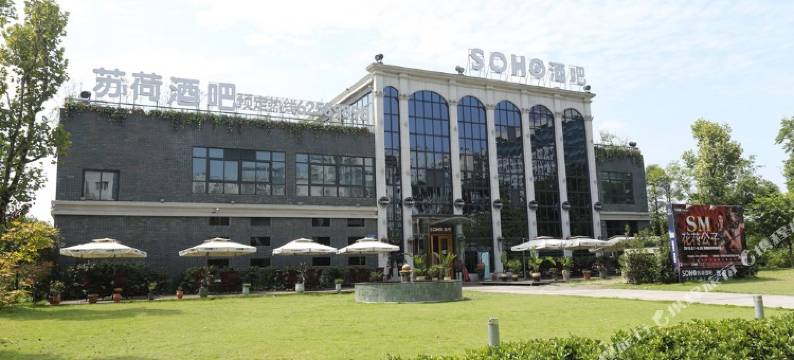 濠森酒店(成都双流机场店)图片