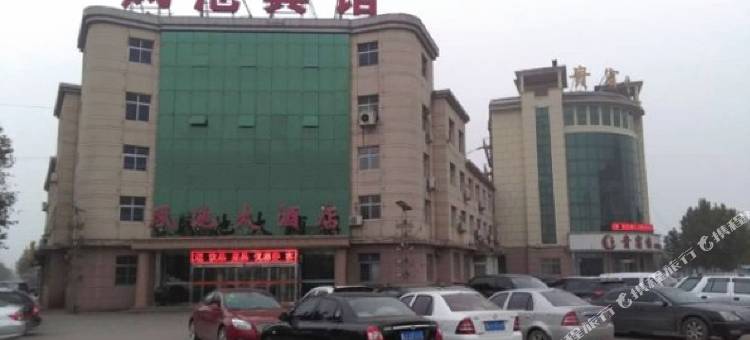 盐山县凤池宾馆图片