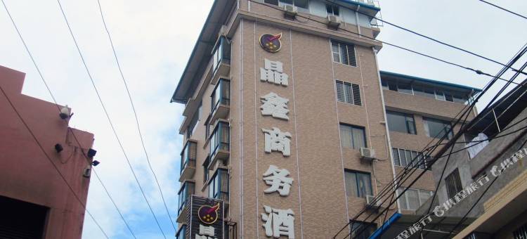 晶鑫商务酒店(桂林东江店)图片